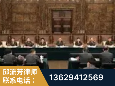 新沂-疑难刑事案件处理